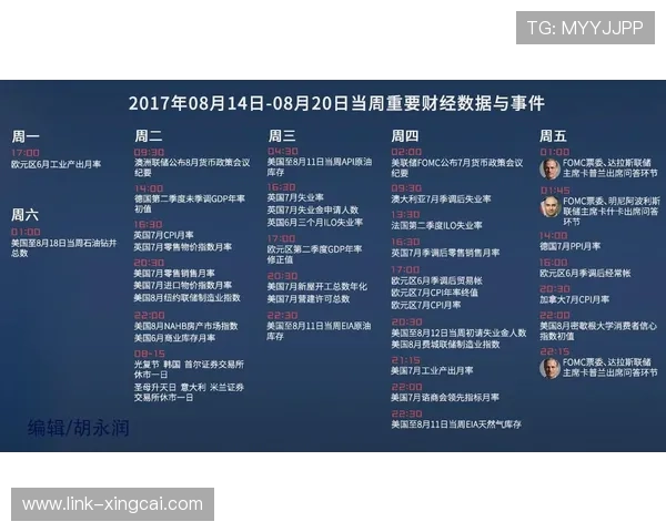 纽卡斯尔联新赛季关键赛程全览与争四征程焦点前瞻